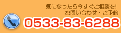 福田健康院お問い合わせ先